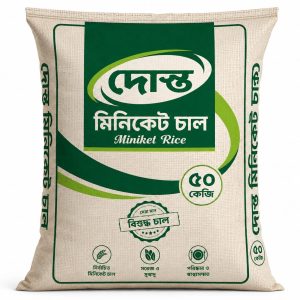 দোস্ত মিনিকেট চাল