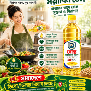 ডিপো/ডিলার নিয়োগ